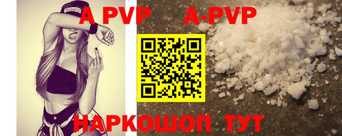 Alpha PVP  Вход с VPN  Скопин  Alfa_PVP мука  A PVP VHQ  A PVP крисы CK 