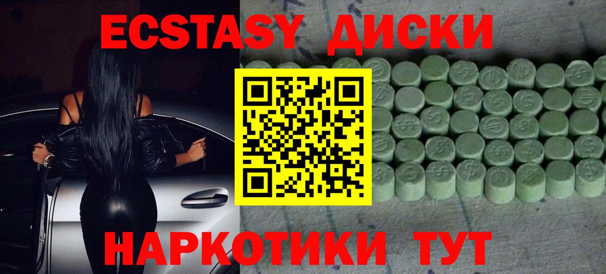 закладка  ЭКСТАЗИ VHQ  Экстази  Экстази круглые  Вход с VPN  Скопин 