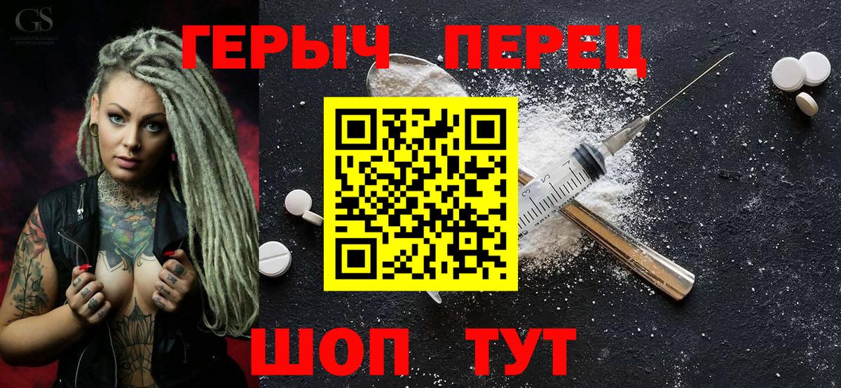 ГЕРОИН гречка  ГЕРОИН  Скопин  Вход с VPN 