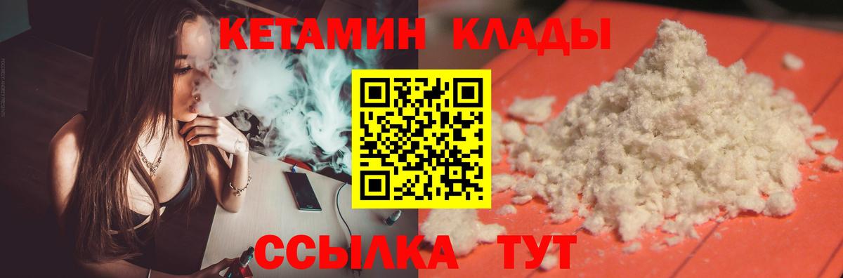 КЕТАМИН ketamine  Вход с VPN  КЕТАМИН VHQ  Скопин 