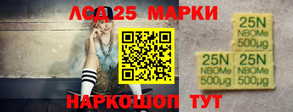 LSD-25 экстази кислота Скопин