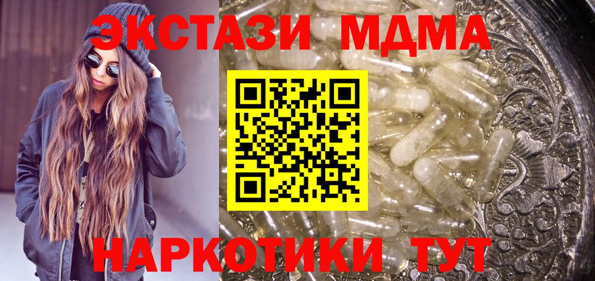 MDMA Molly  Вход с VPN  Скопин 