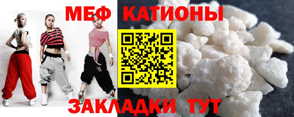 Скопин  МЯУ-МЯУ  Вход с VPN  МЕФ кристаллы 