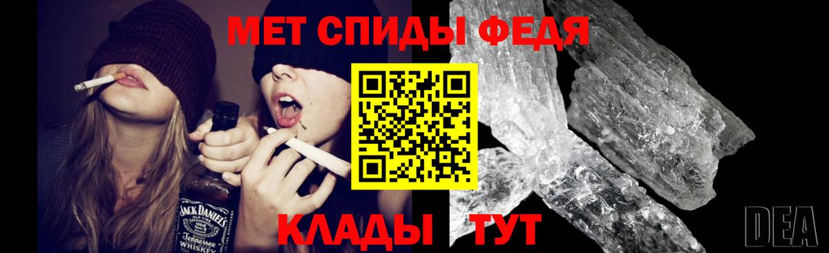 Метамфетамин мет Скопин