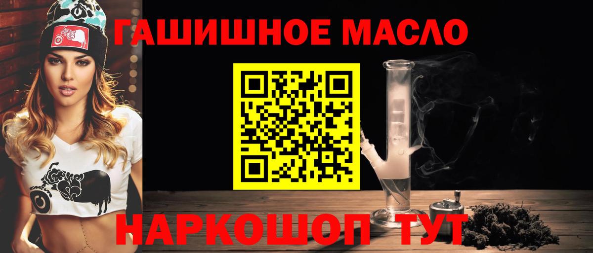 ТГК THC oil  Вход с VPN  Скопин 