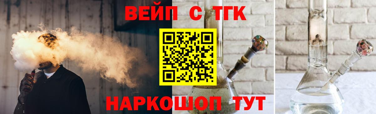 Дистиллят ТГК гашишное масло Скопин